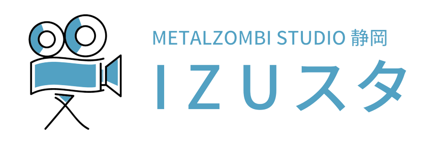 IZUスタ